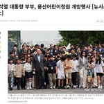 "넓은 <b>잔디밭</b>과 주변시설을 어린이들을 위한 공간으로 조성했으며...