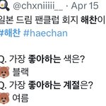 [NCT드림] 좋아하는 계절도 진짜 이해찬답다