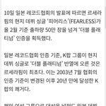 와 르세라핌 3일차 떳다