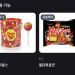 [드루와] 나 <b>불닭</b> 안먹는데 먹을사람❗️
