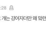 [NCT칠프] 얘들아 나 이 <b>싸움</b> 계속 해도 되는 건지 봐줘
