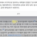 [ZB1] 장하오 <b>대학교</b> 궁금한거 있음