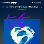 [방탄소년단] 하트누름