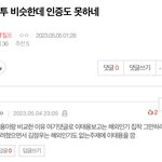 [NCT칠프] 이딴 띄어쓰기 엉망 비문 투성이에 논리도 없는