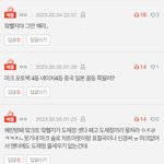 [NCT칠프] 조현병 찾아대더니 진짜 조현병 여기 있네