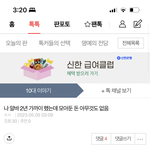 이 글쓰니인데 <b>내</b> <b>앞</b>으로의 계획 어떰