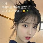 <b>이종석</b>' 아이유, 30대 되어도 싱그러움..대학교 새내기 비주얼
