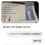 [드루와] 남돌 <b>파면</b> 원래 이렇게됨?