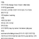 [드루와] 이노래들 다들어봤으면 <b>참고</b>막임