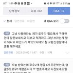 [꼭좀봐줘] 제가 <b>구매자</b>인데 욕먹을만큼 글잘못쓴걸까요