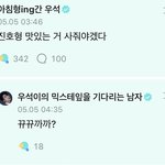 [펜타곤] 조진호 정우석 <b>케미</b> 너무 웃기지 않니 ㅋㅋㅋㅋ