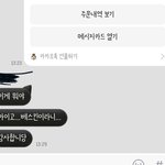 아니 생일선물로 베스킨깊티 별로냐 ?