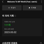 [모두드루와] 벌써 차트<b>아웃</b>한 에스파 신곡