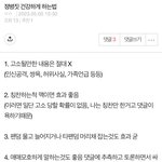 <b>정병</b> 행동 특이래