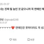[ZB1] 한빈이 에스크 이질문 진짜..3년전인데 눈물<b>난다</b>ㅠㅠ