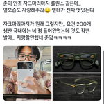 [방탄소년단] <b>준이</b> 안경정보