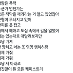 [방탄소년단] 할매님 <b>사다</b>말 번역