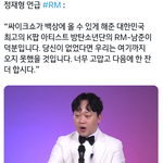 [방탄소년단] 고맙고 한잔하자