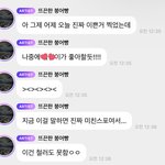 [<b>NCT</b>드림] 2월 3일에 <b>지성</b>이가 말한거 뭐였지??