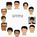 [EXO] ❌️<b>가난</b>하고 못생긴 한남=코로나❌️