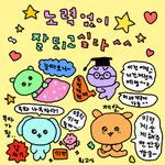 얘드라 나 교정해따