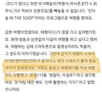 [군대] 엔터에 하이브 정산 글 보니까 태형이 <b>우가</b>팸 인더숲도