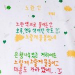 [방탄소년단] 노란<b>산</b>