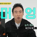 [트레저] 엥 담주 <b>현석</b>이 할명수 나오나봐