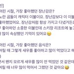 [ZB1] 성한빈 <b>혼자</b> 이모티콘 썼네