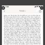 [댓글부탁해] 이거 카톡<b>글씨체</b> 뭐야ㅠㅠ??
