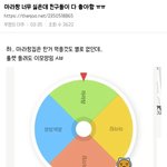 너넨 같은 <b>무리</b>중에 한 명만 마라탕 싫어하면 어칼거임