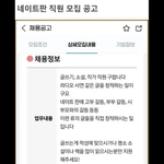 너네 돈받고 판에 <b>주작</b>글 쓰는 일 어때?