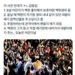 백현이 <b>따듯</b>해