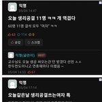 [댓글부탁해] 요즘 <b>한</b><b>녀</b>들이 욕먹는 이유...everytime