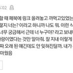 [댓글부탁해] 설렘 썰 <b>수혈</b>하자