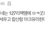 [NCT칠프] 아니 근데 줄세우기 이거 맞잖아