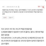 [NCT칠프] 마크 <b>꼬마</b>즈 1차 개 떡 락했을땐 저표 없었는데