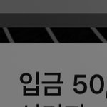 <b>우와</b> 어린이날 용돈 받앗다