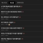이<b>글들</b> 댓글 다 있으니깐 신기하다