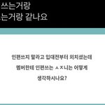 [군대] 대가리 <b>꽃밭</b> 개많음