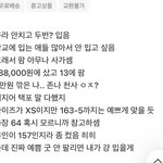 번장 판매자 말투 <b>개힙</b>하다