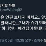 [군대] 이년은 멤버 써<b>방도</b> 안하고