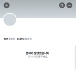 틧터 이거 <b>계</b><b>폭</b>임?