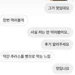 [댓글부탁해] <b>istp</b> 짝남이랑 대화한거 어떤지 봐주라