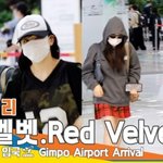 ‘슬기·예리’, 아이린&amp;웬디는 아침에 귀국 했어요 (입국)[뉴스엔<b>TV</b>]