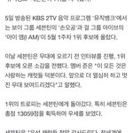 엥 세븐틴 <b>디노</b> 생일 뭐임?