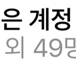 <b>요새</b> 차은우 연락이 안되네