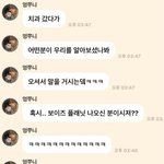 보플 연습생으로 오해받은 전 <b>엑스원</b> 멤버