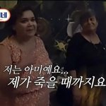 죽을때까지 방탄하겠다는 <b>아미</b> 아주머니