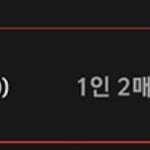 연극 티켓 <b>예매</b>하려고 하는데